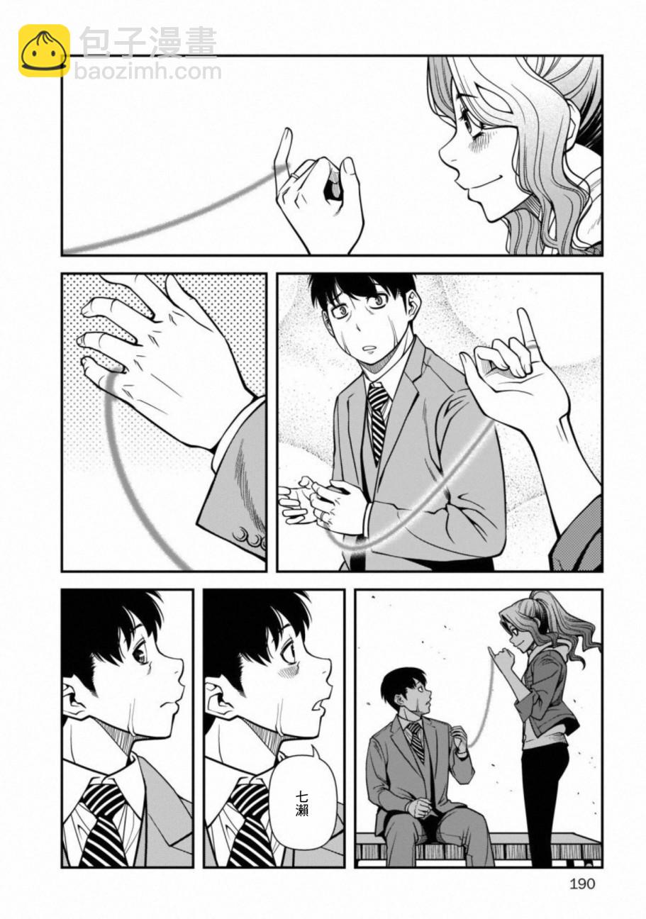 61话23