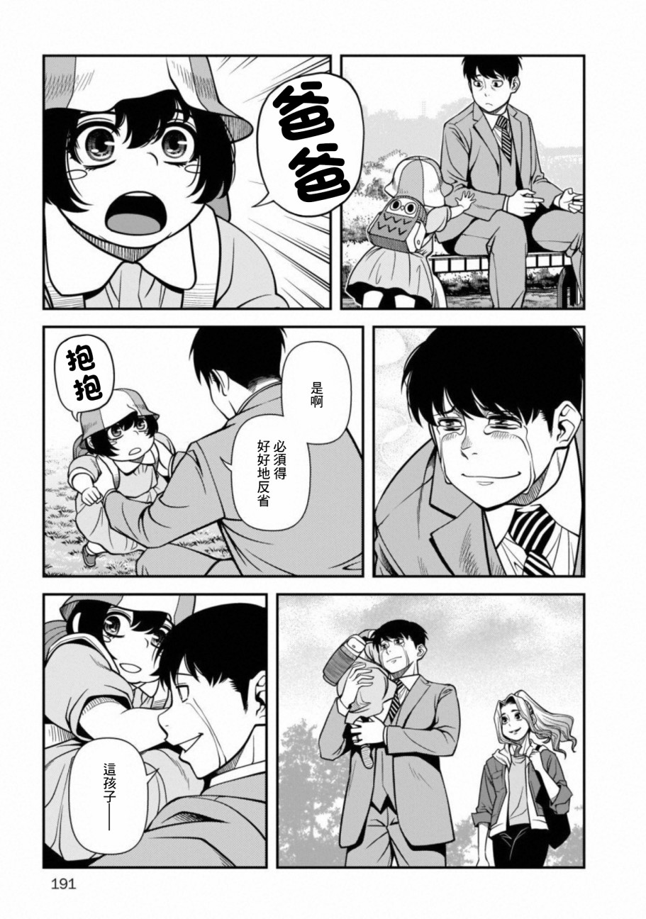 61话24