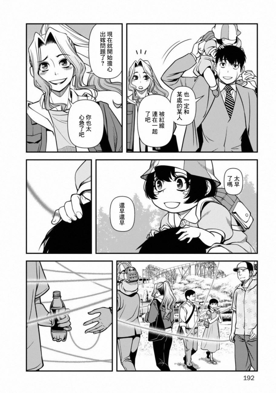 61话25