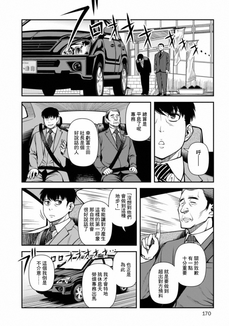 61话3