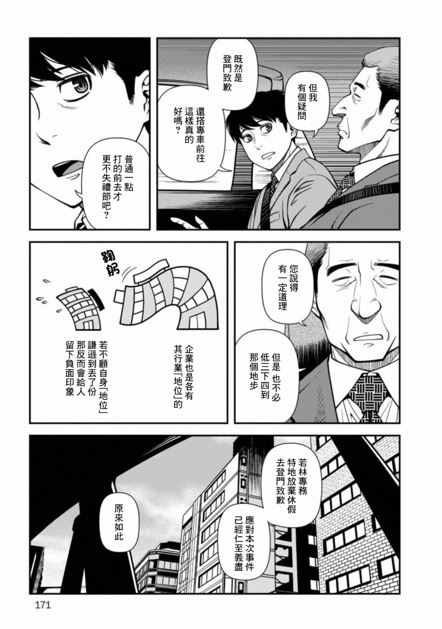 61话4
