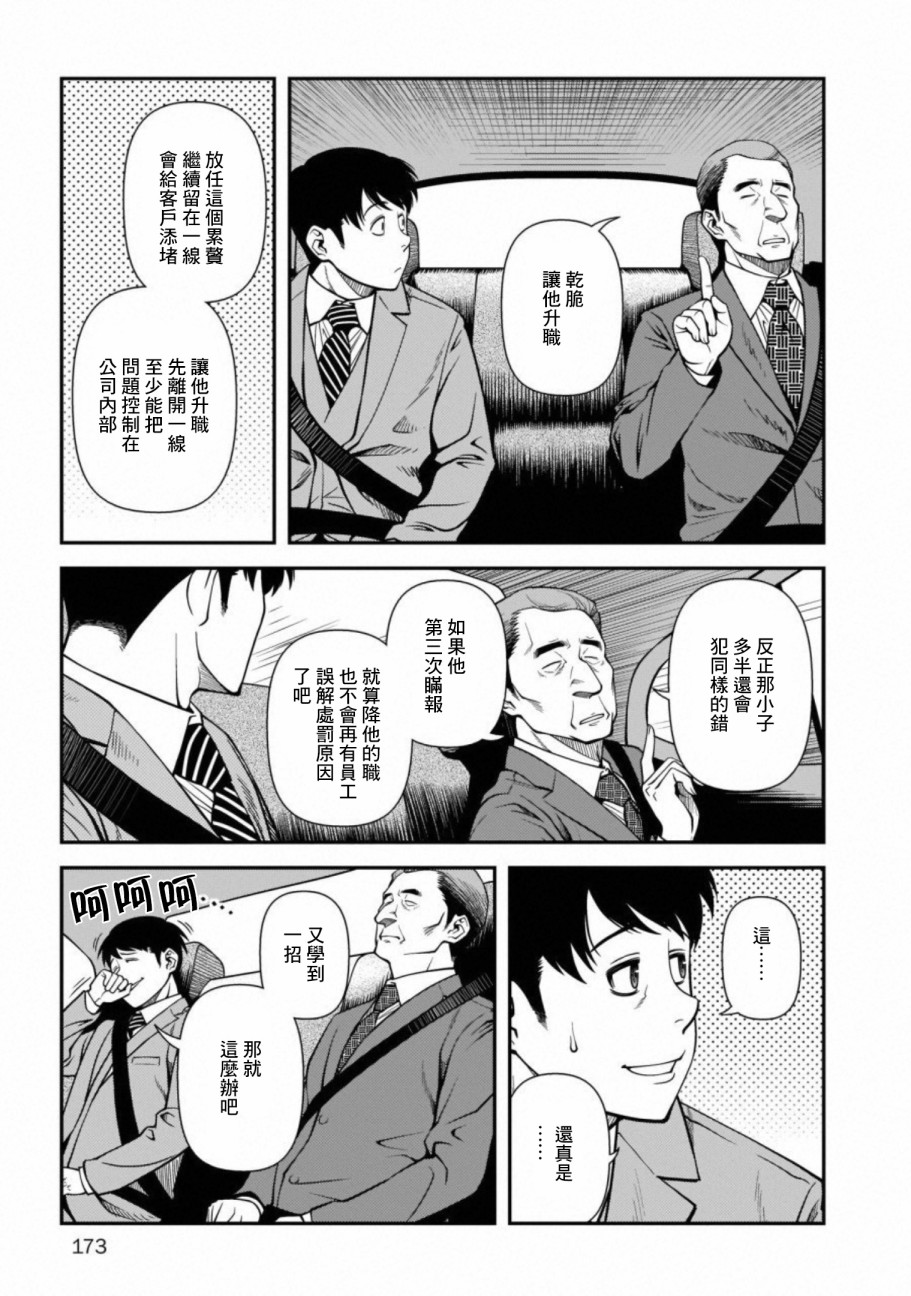 61话6