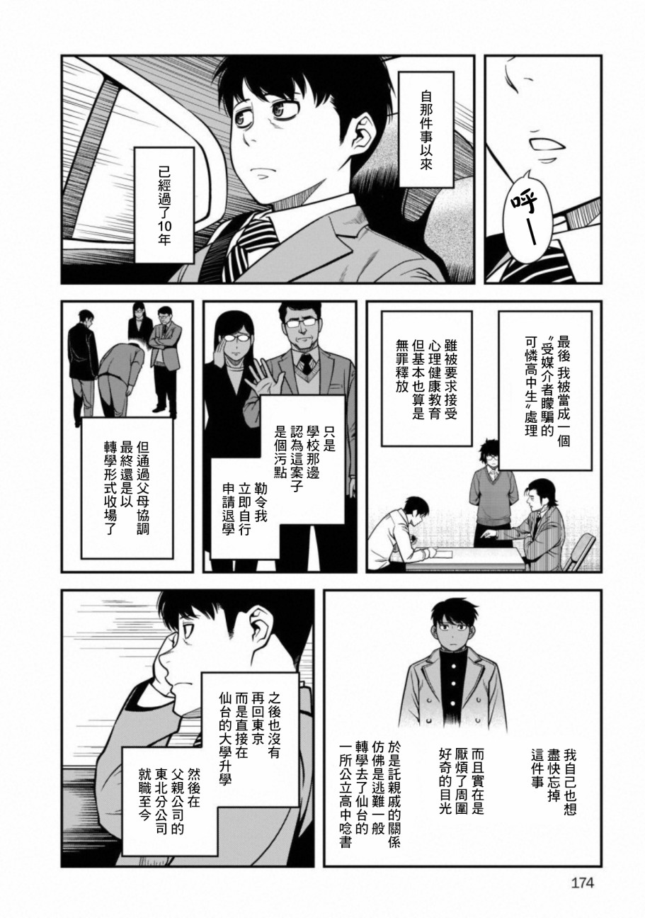61话7
