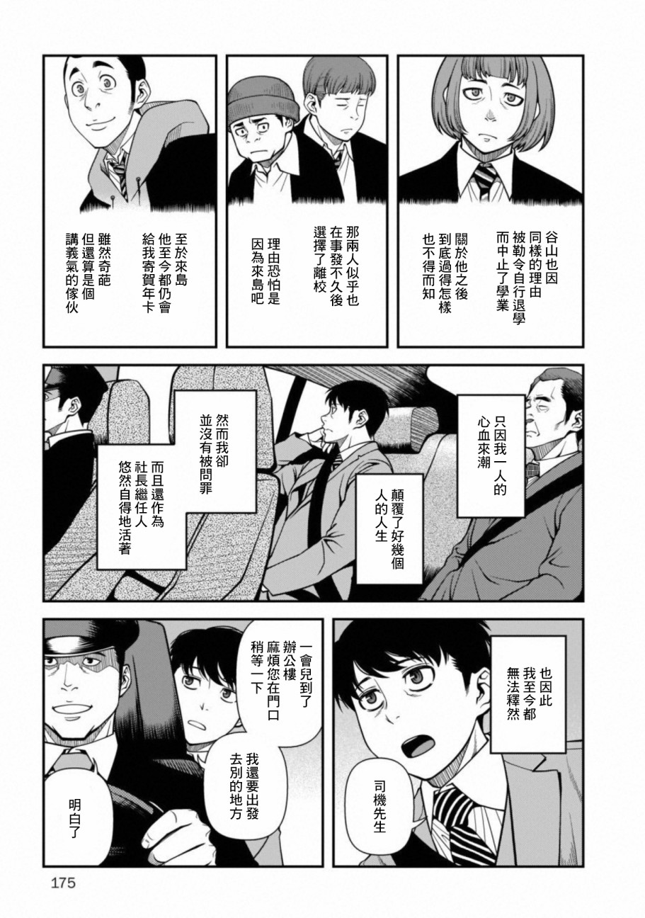 61话8