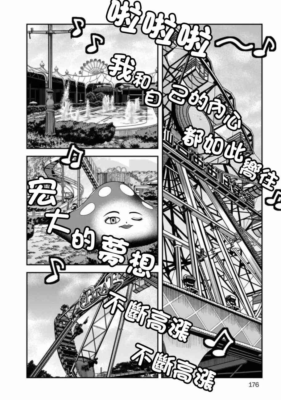 61话9