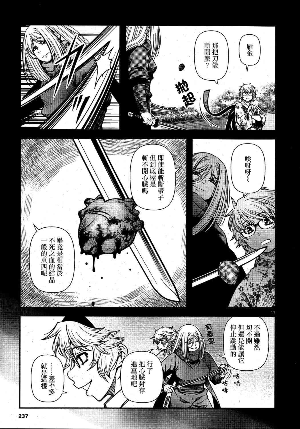 63话10