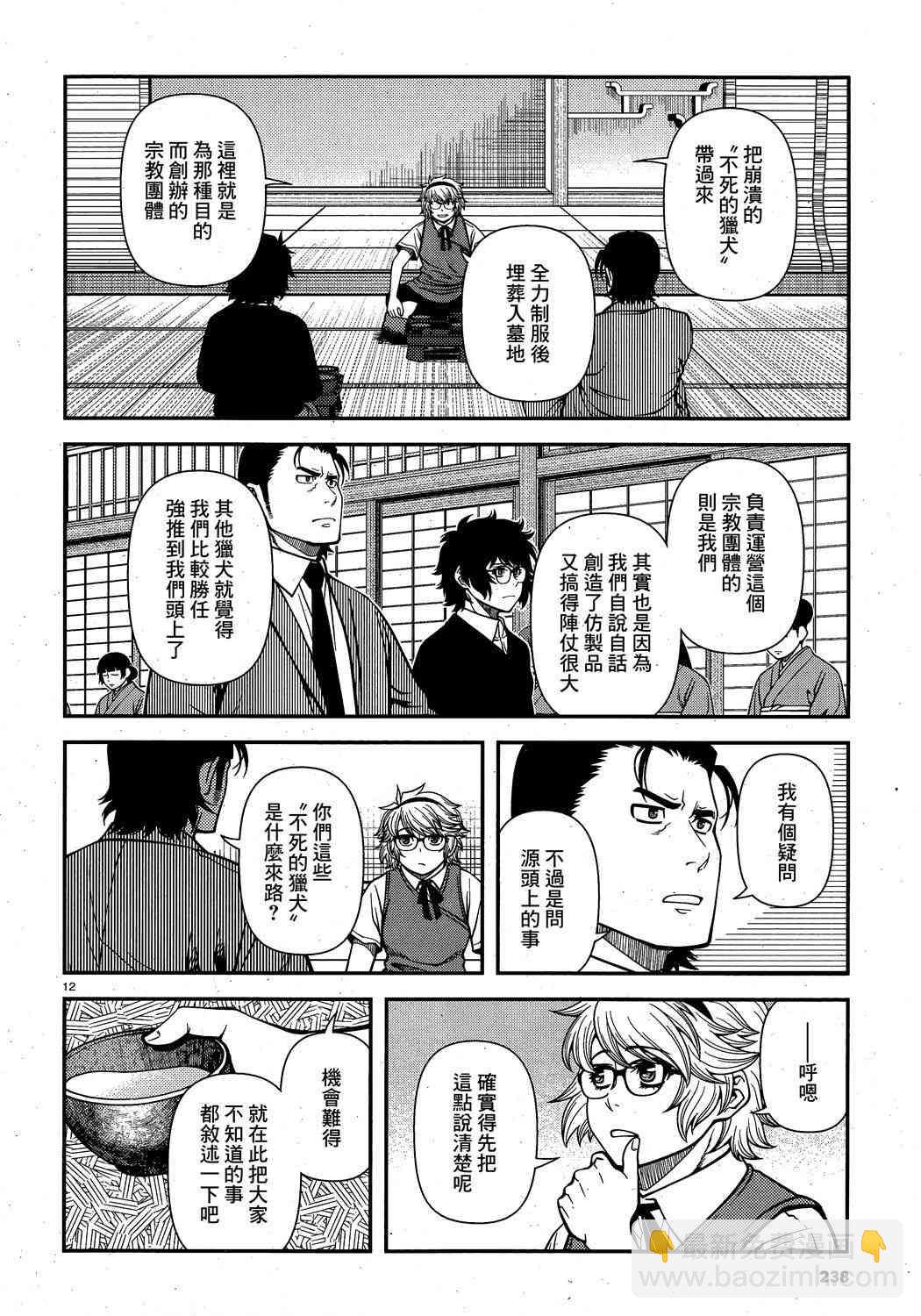 63话11