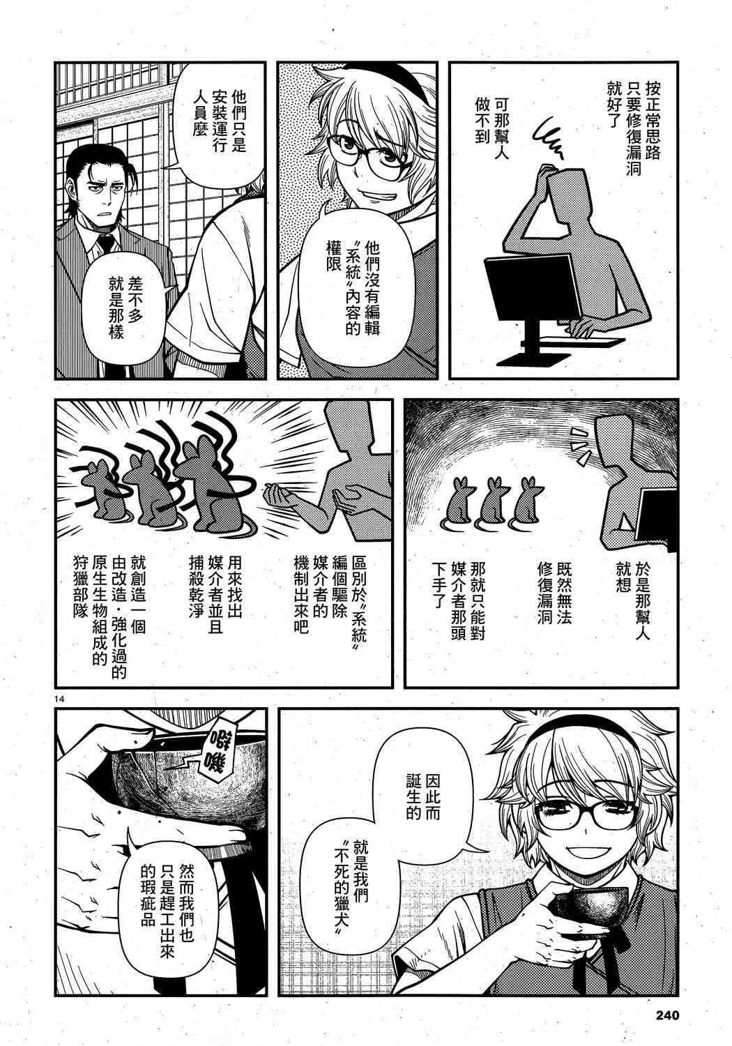 63话13