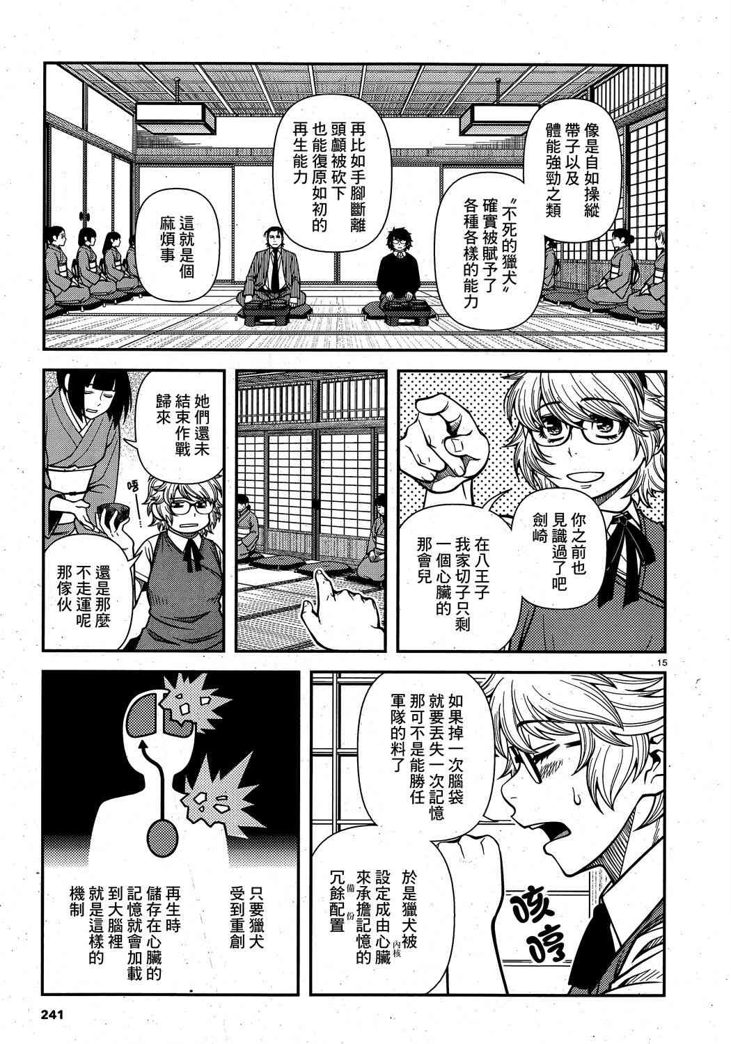 63话14