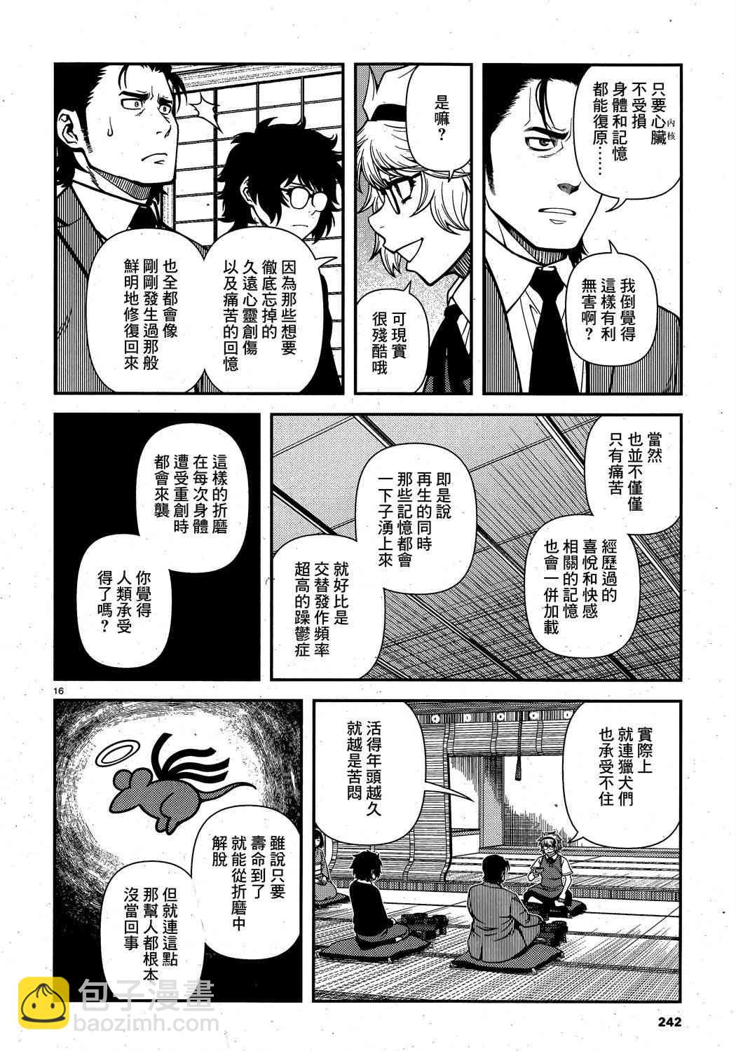 63话15