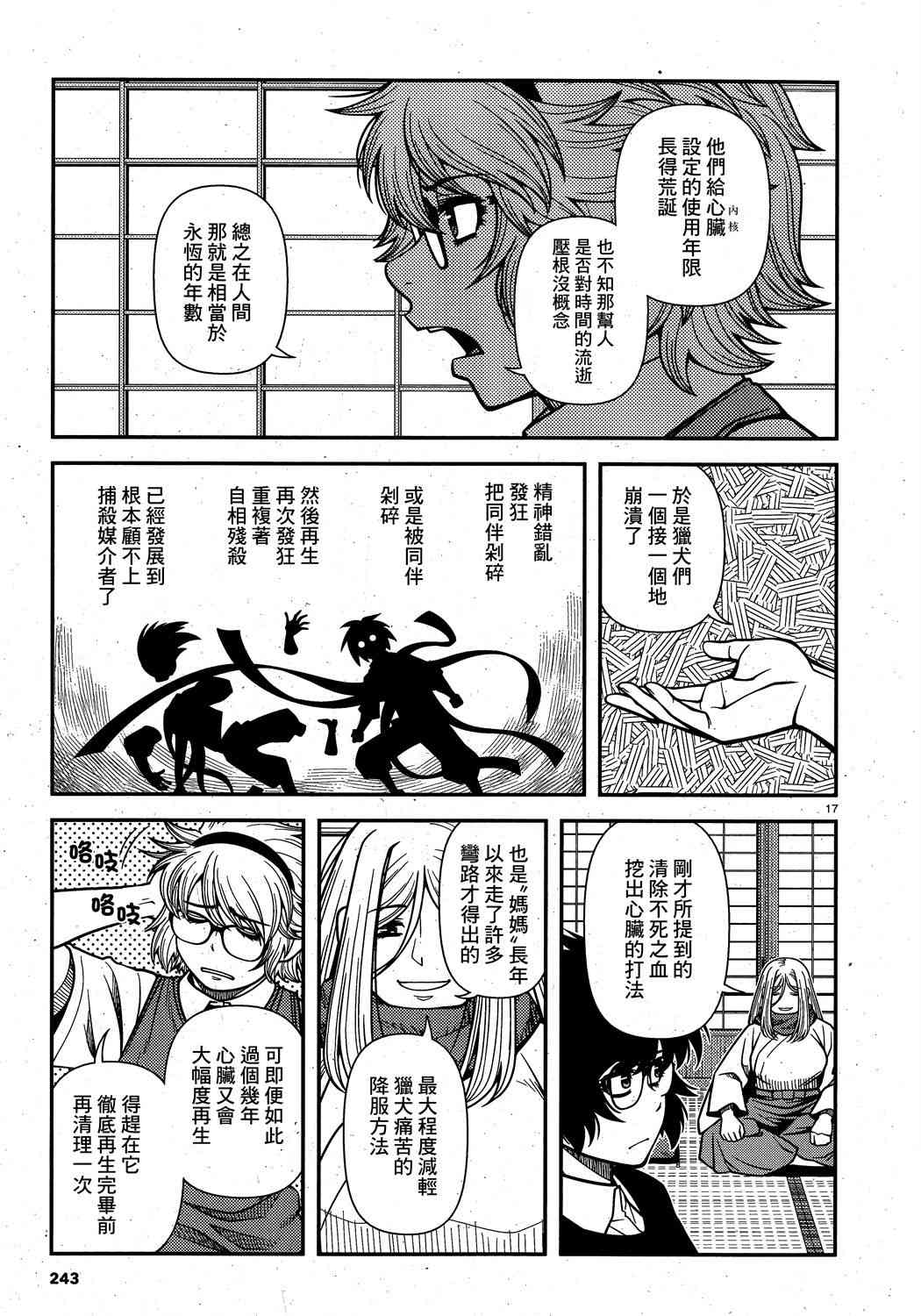 63话16