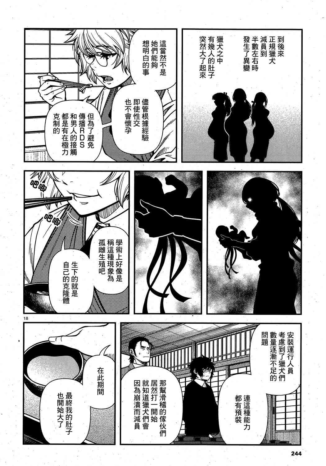 63话17