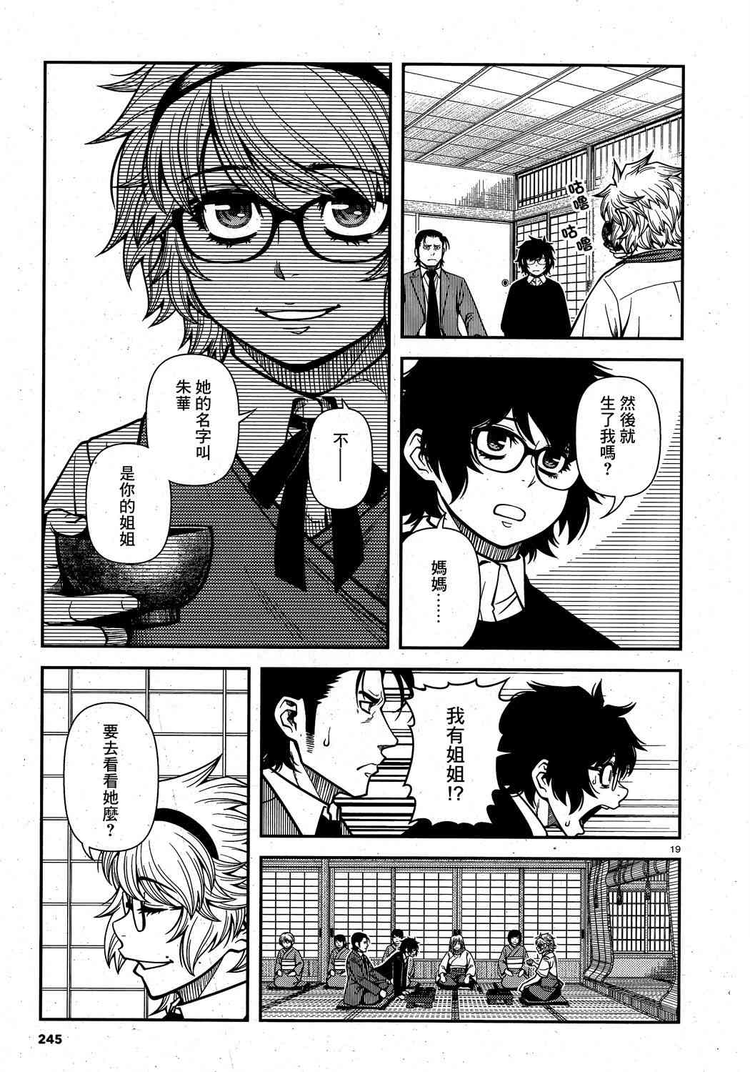 63话18