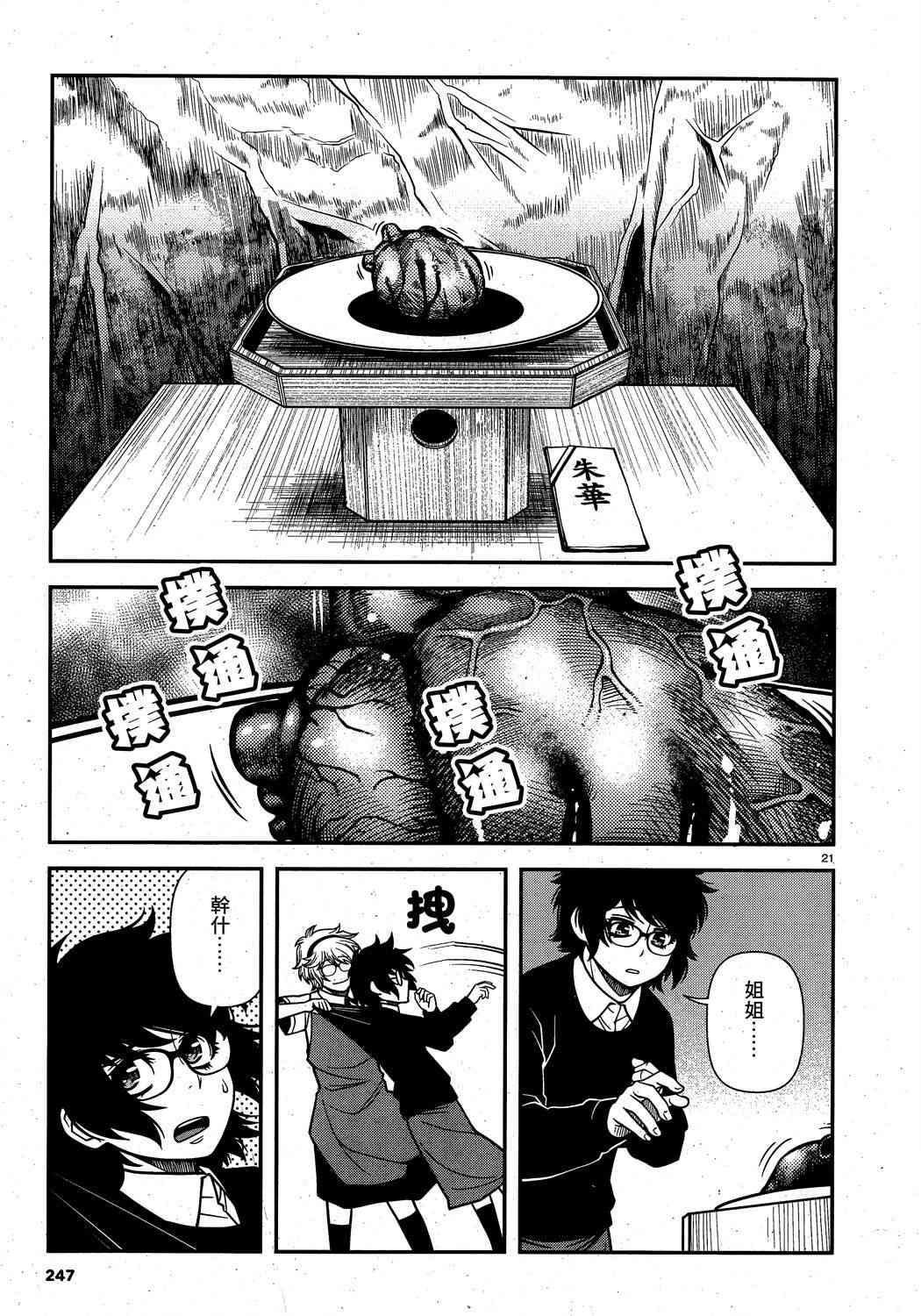 63话20