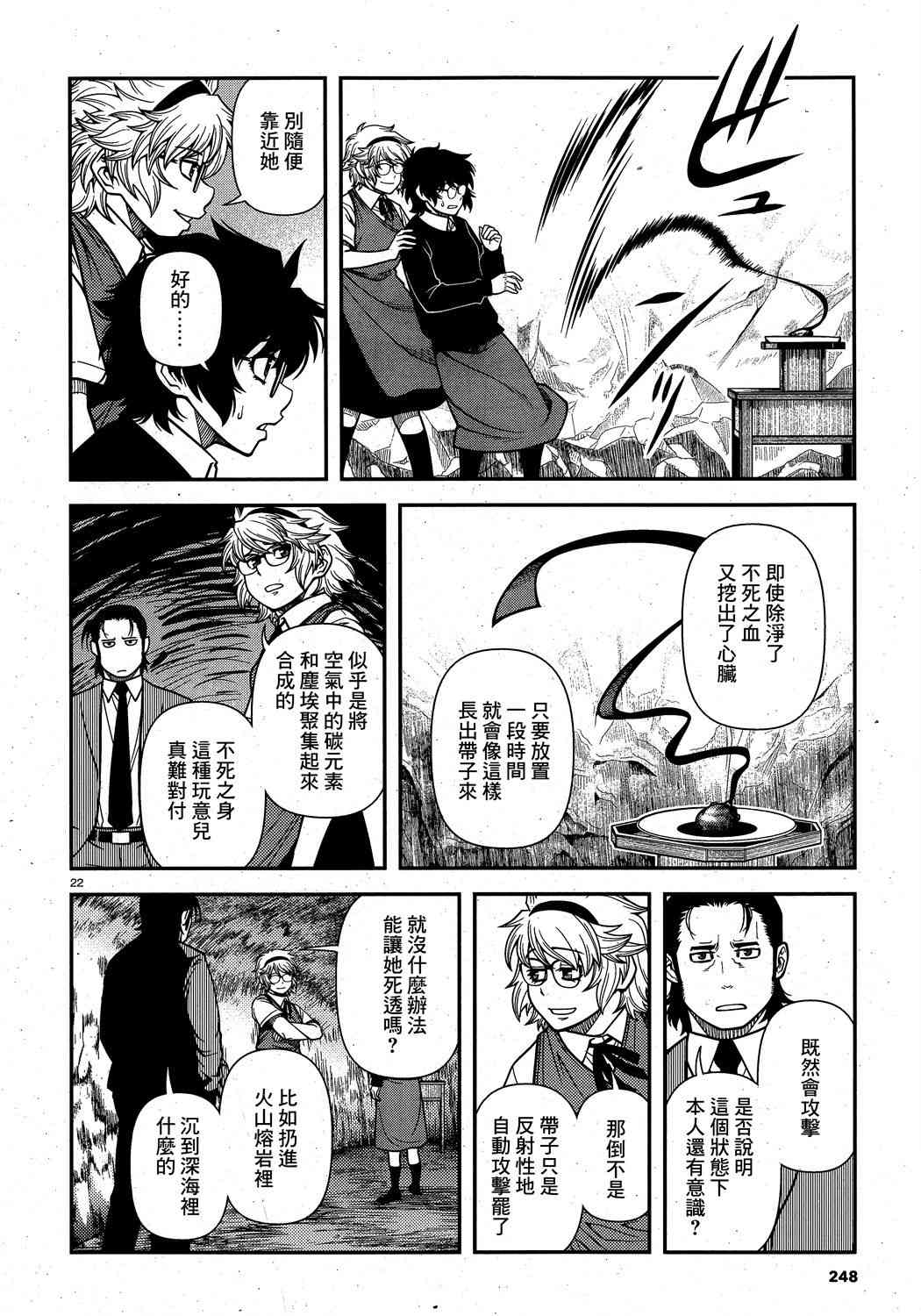 63话21