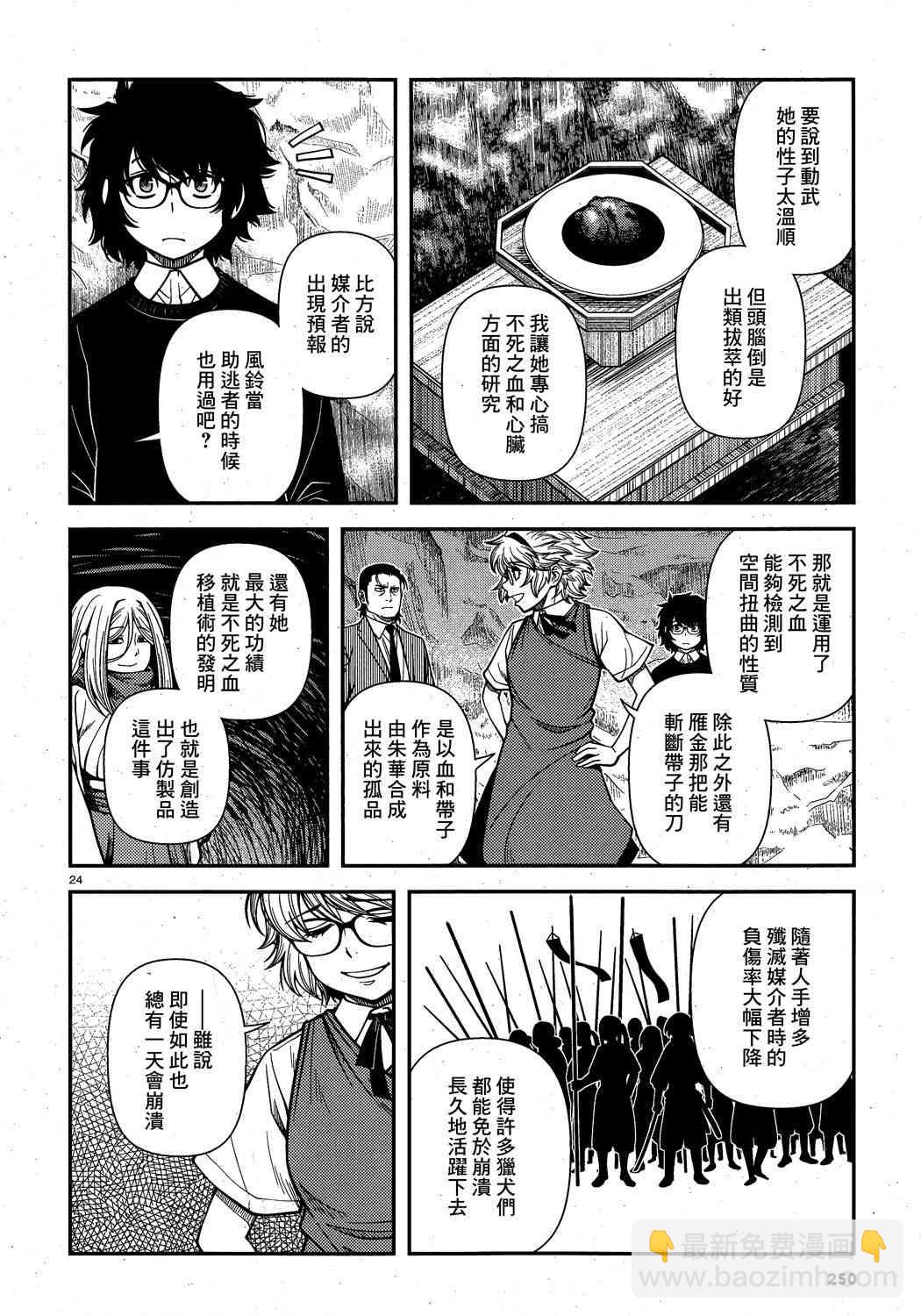 63话23