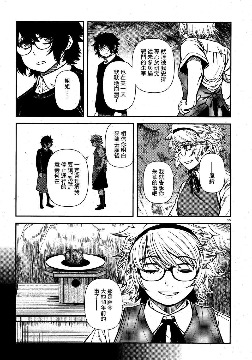 63话24