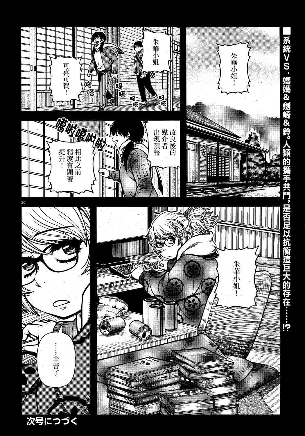 63话25