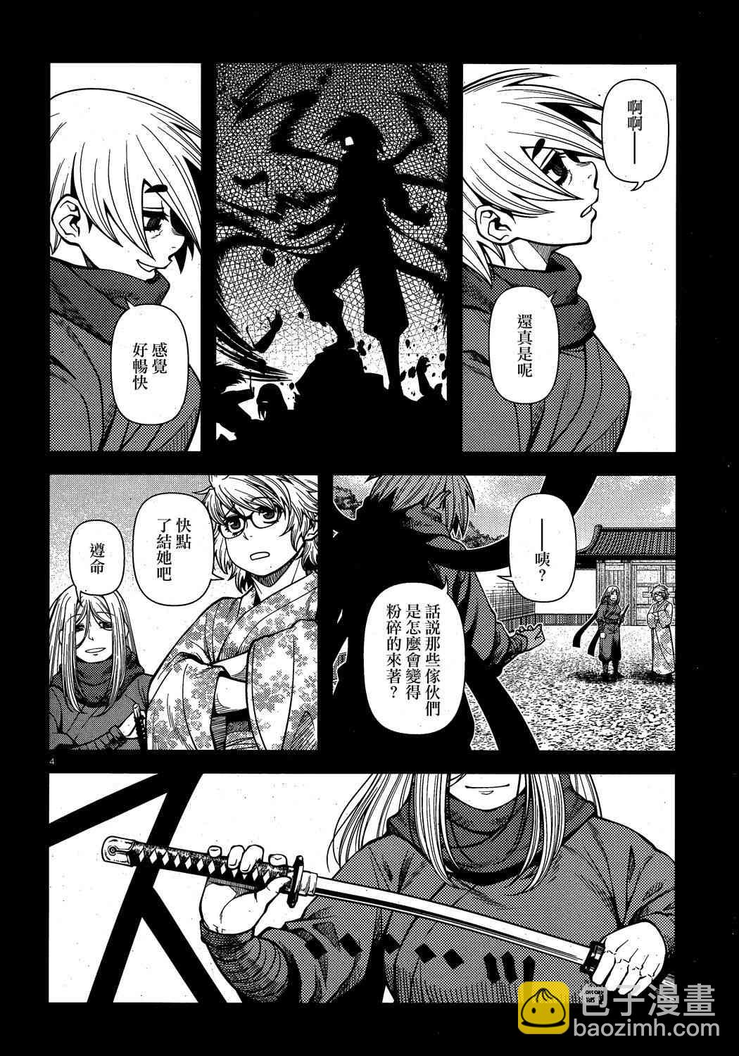 63话3