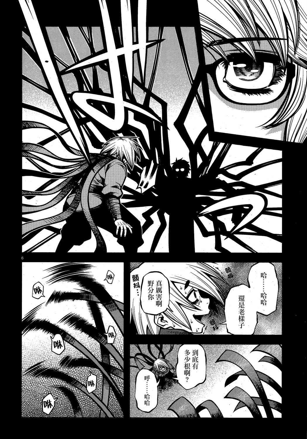 63话5