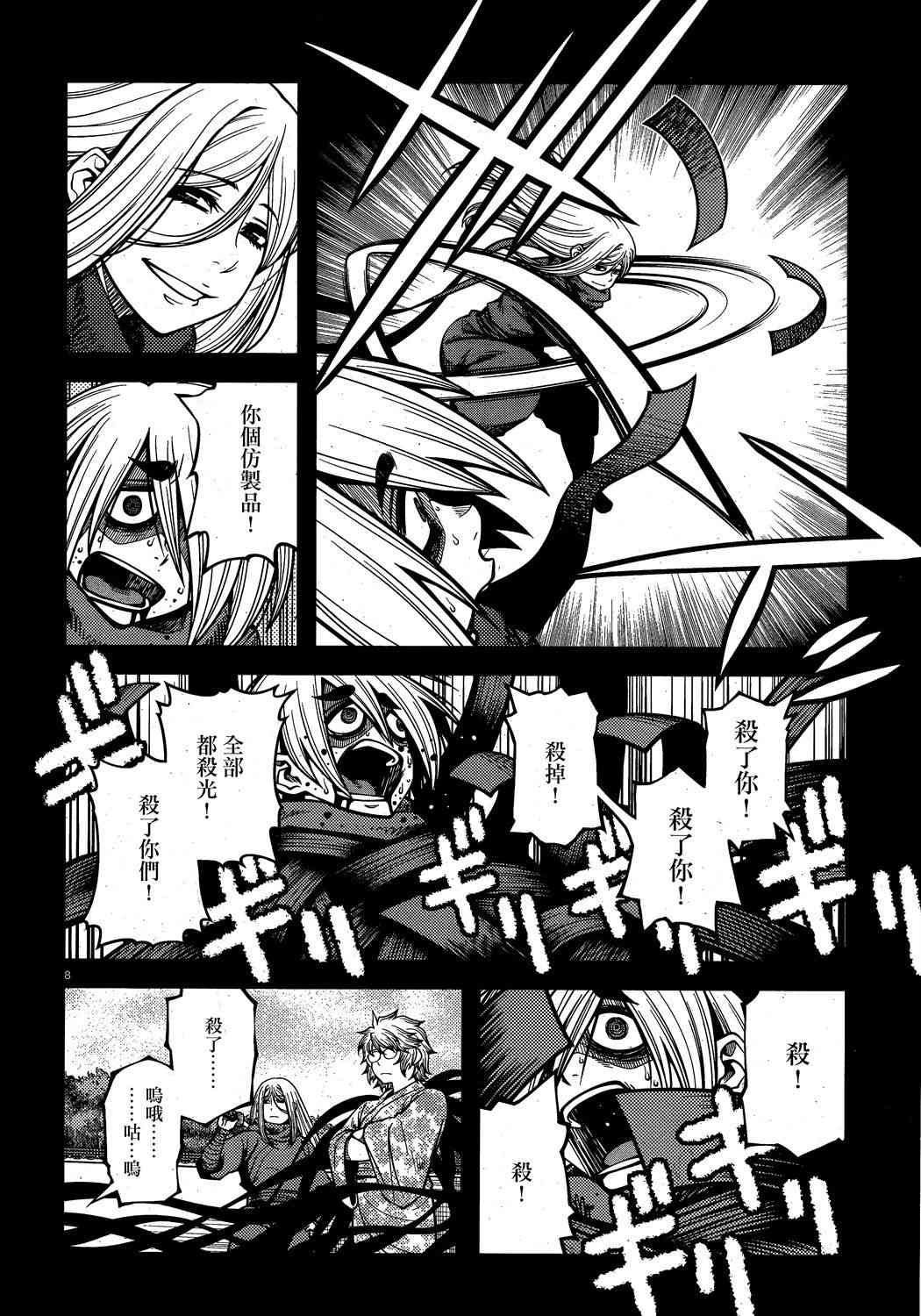 63话7