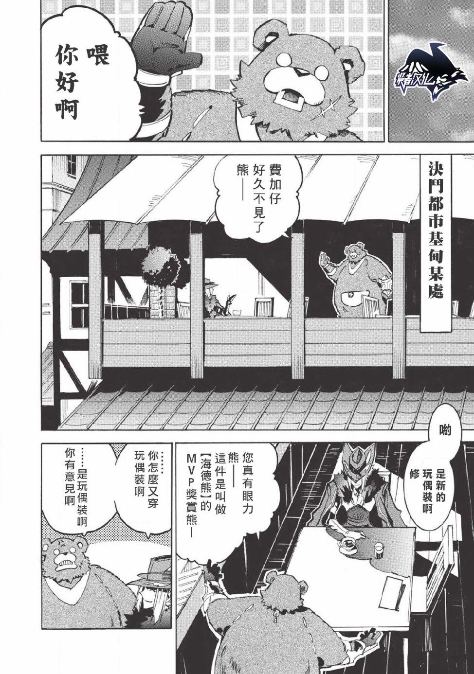 第25话 小数点的彼端17