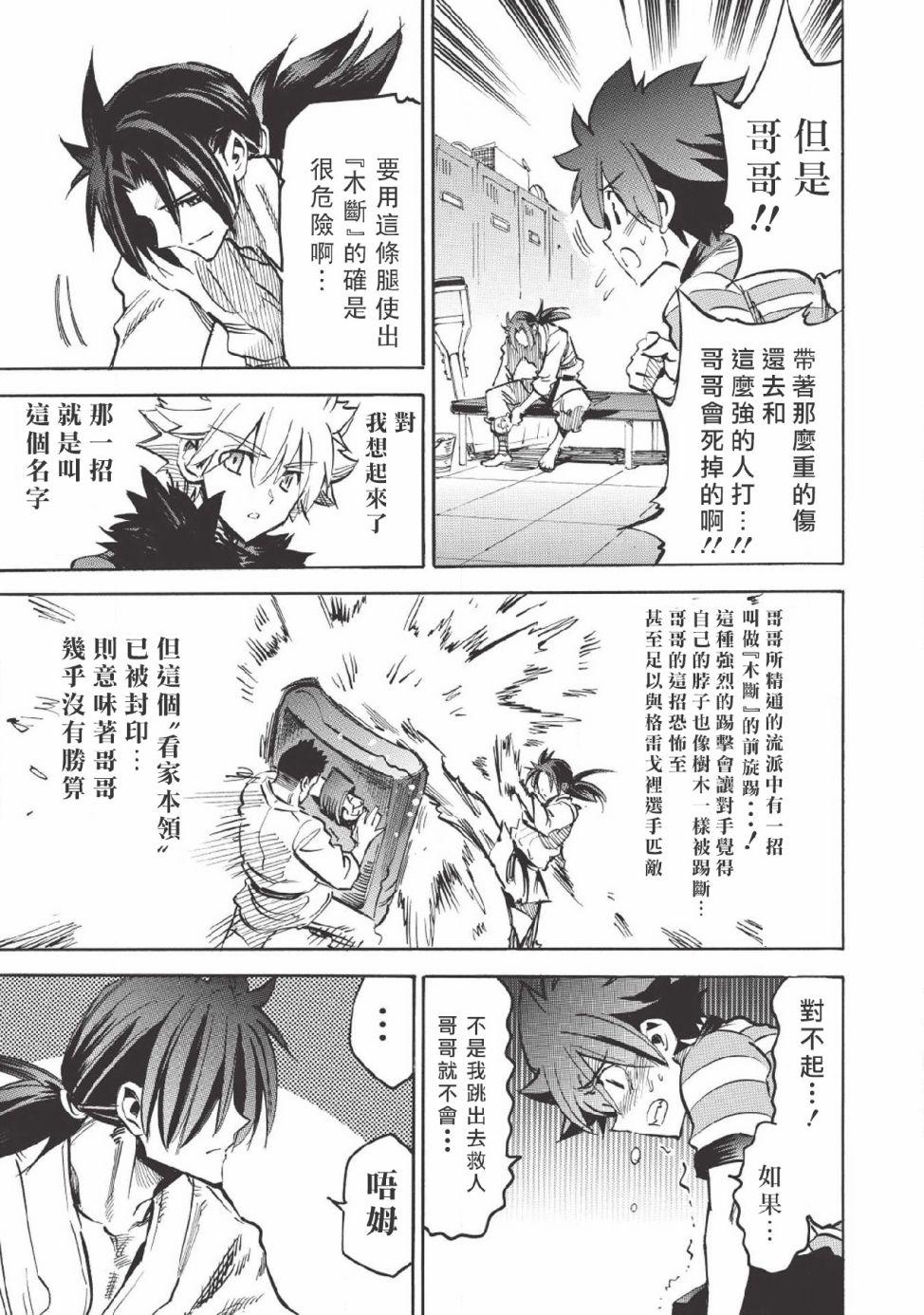 第25话 小数点的彼端22