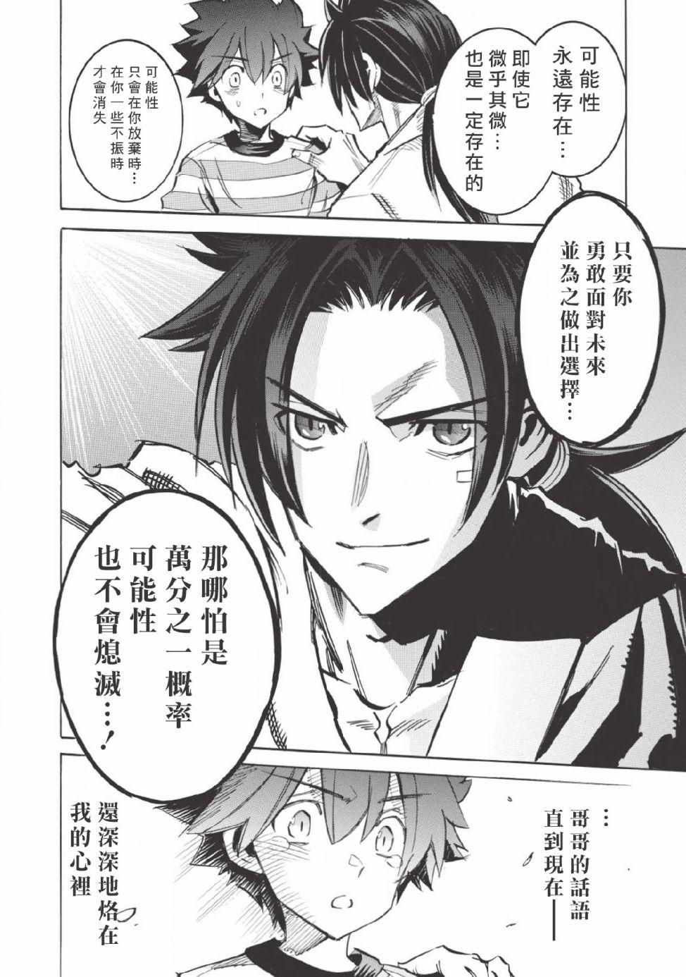 第25话 小数点的彼端25