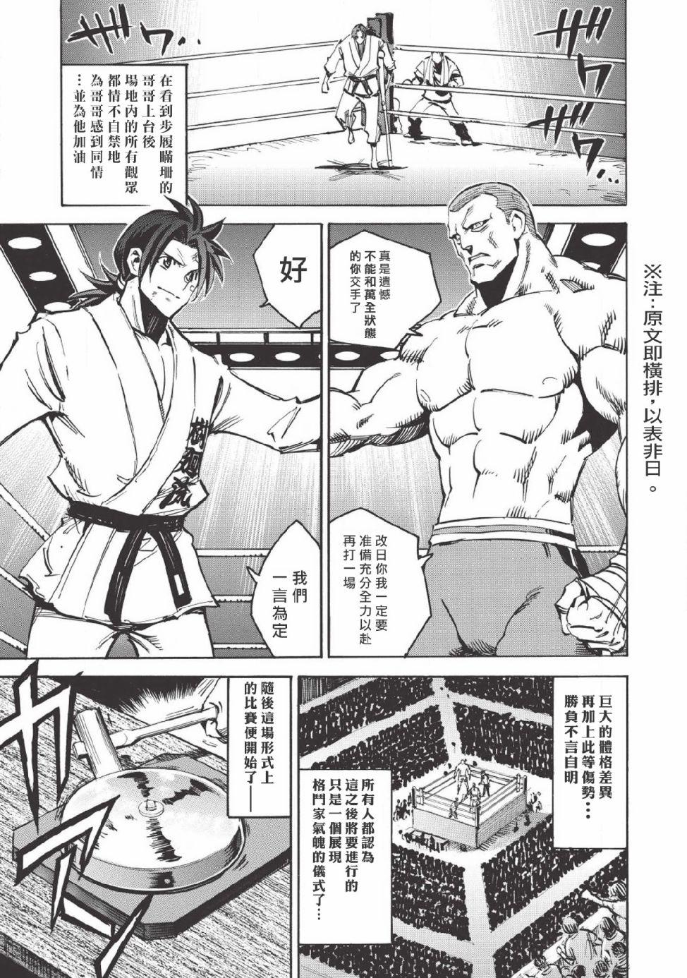 第25话 小数点的彼端28