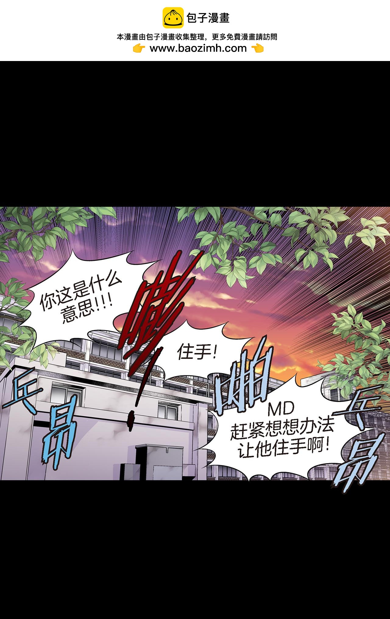 第20话 有话要说1