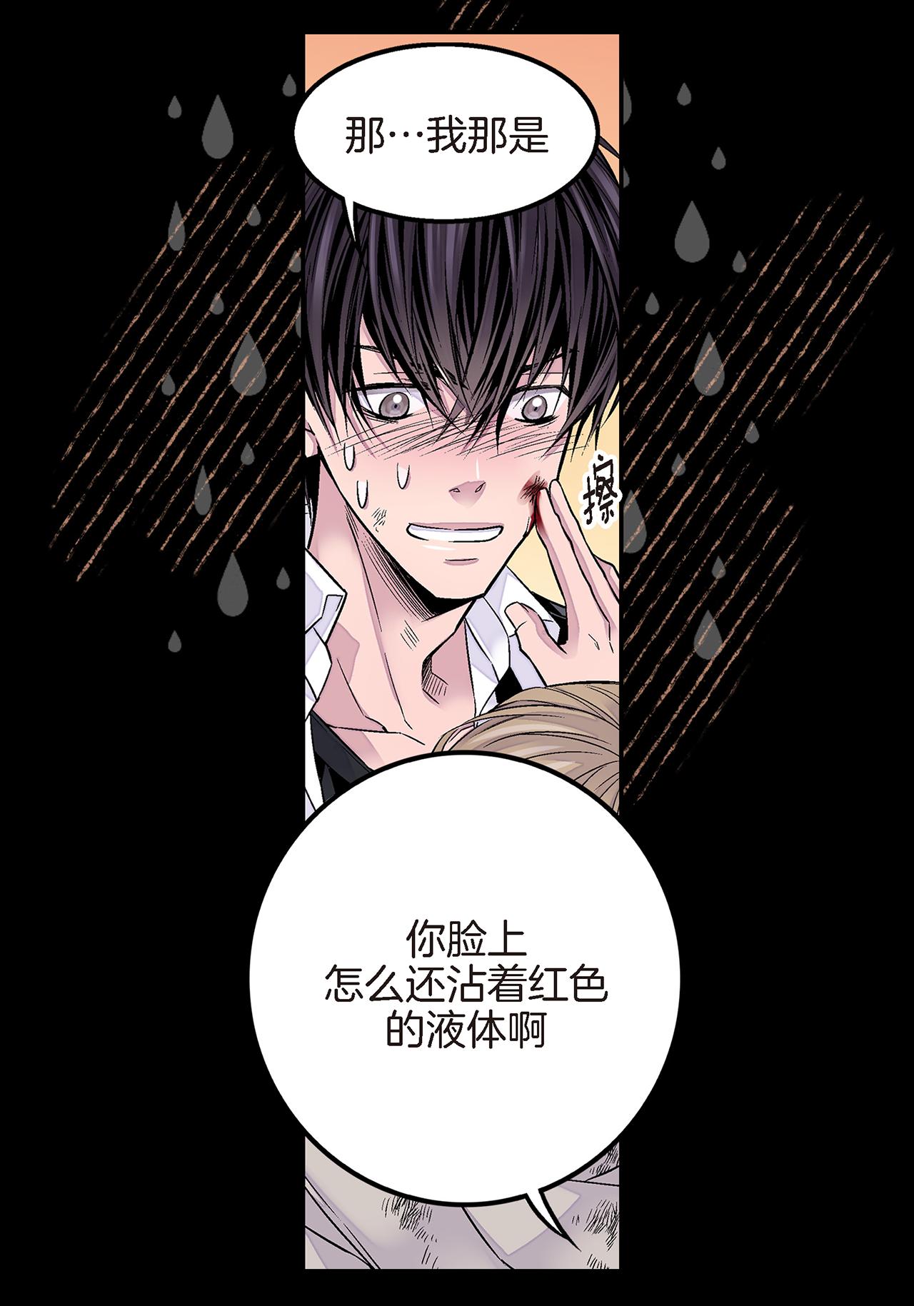 第20话 有话要说11