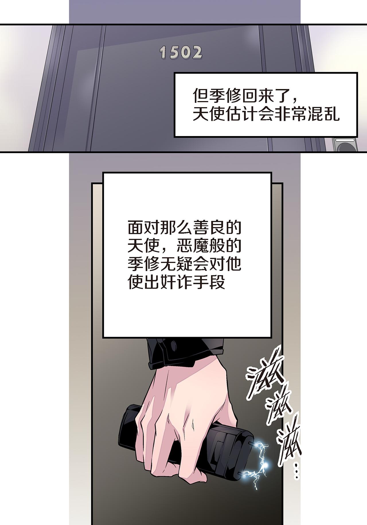 第20话 有话要说27