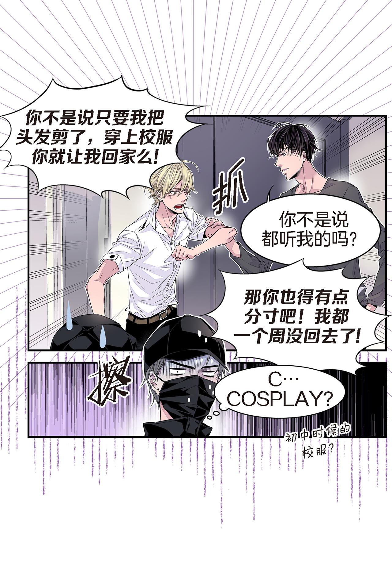 第20话 有话要说32