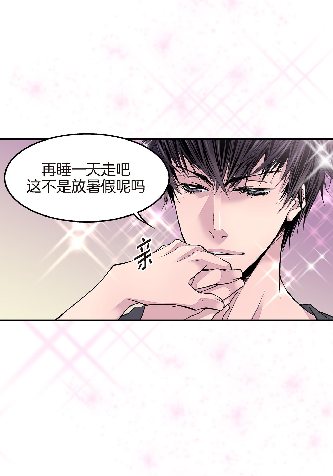 第20话 有话要说33