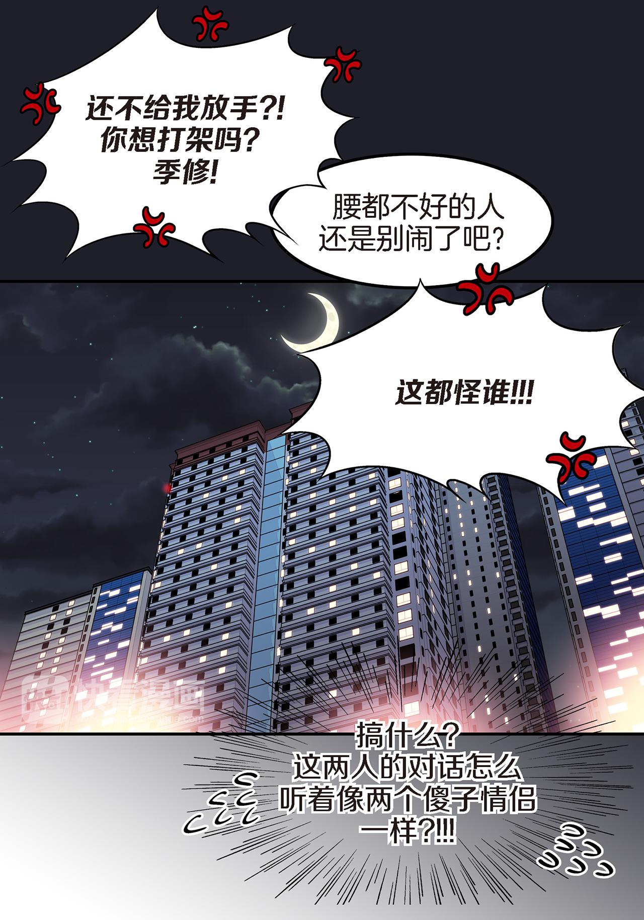第20话 有话要说36