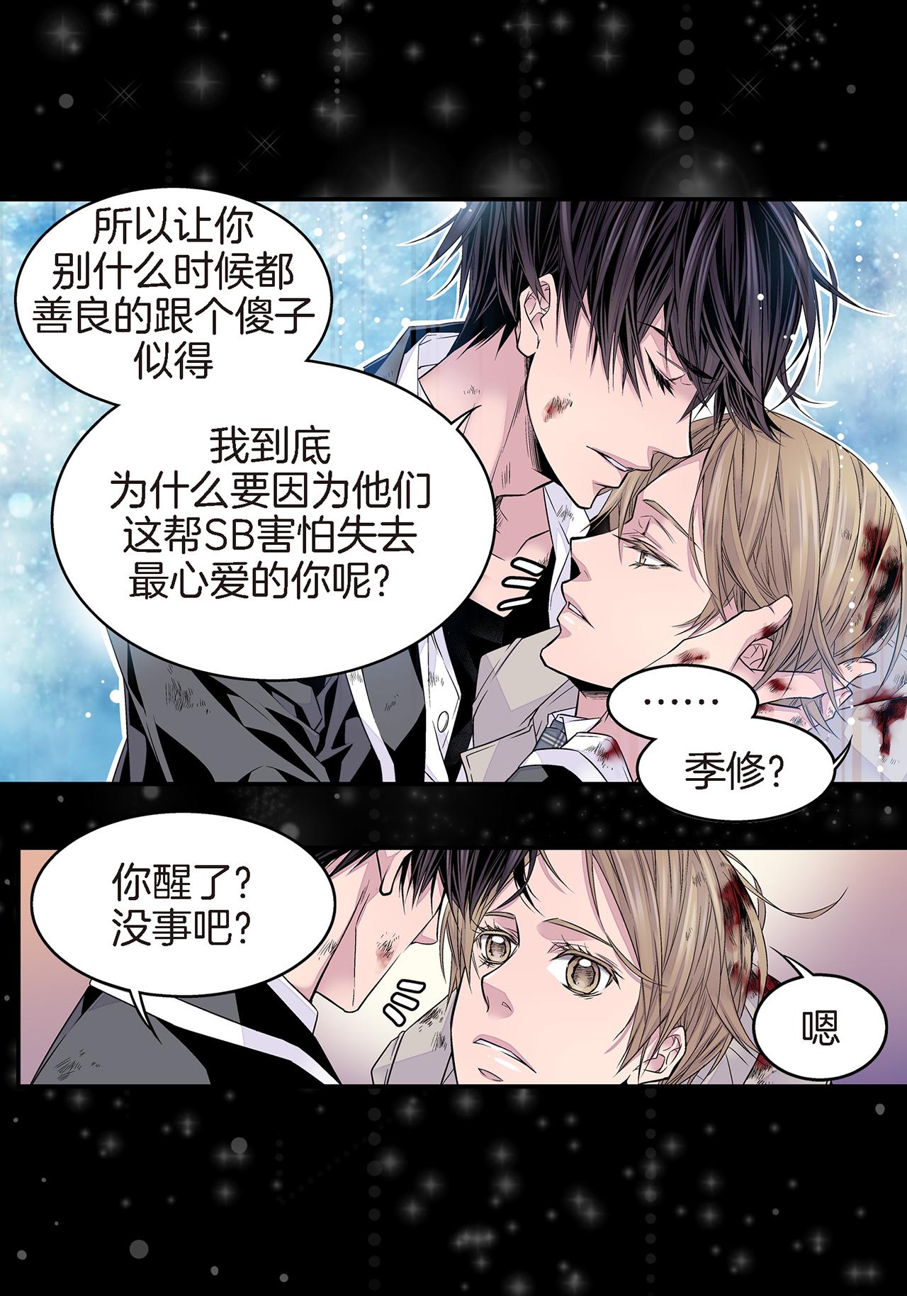 第20话 有话要说9
