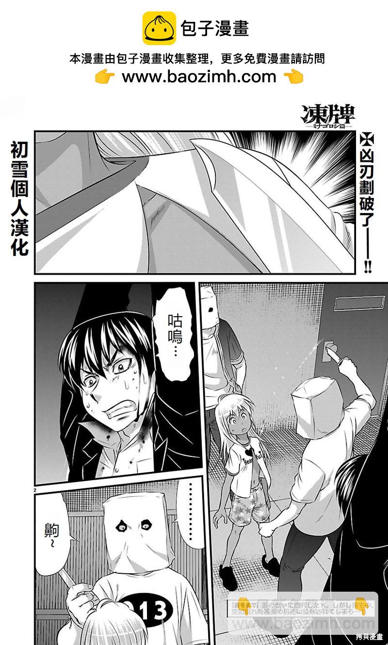 第8话1