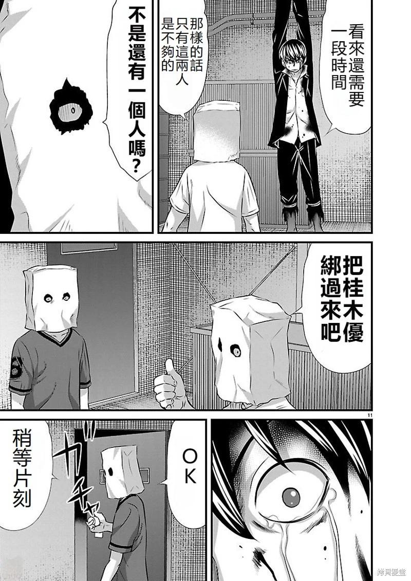 第8话10
