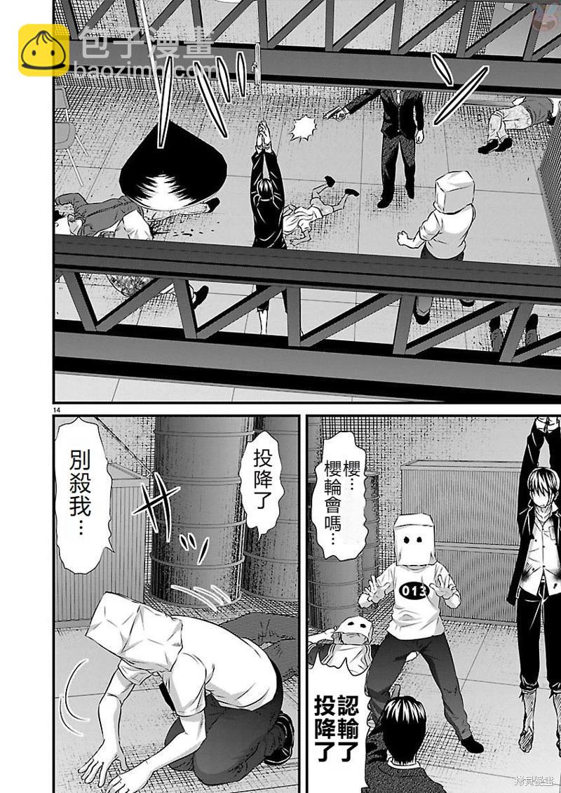 第8话13