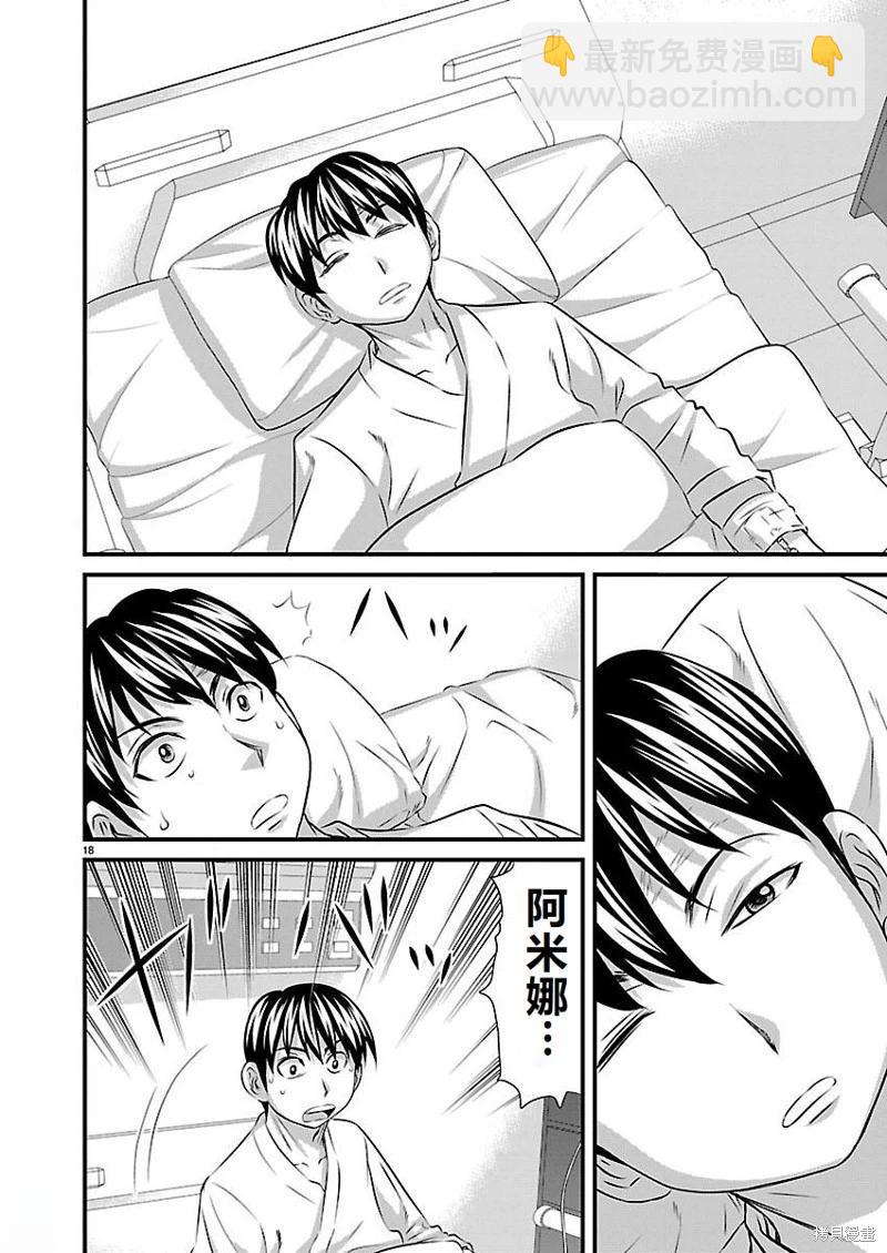 第8话17