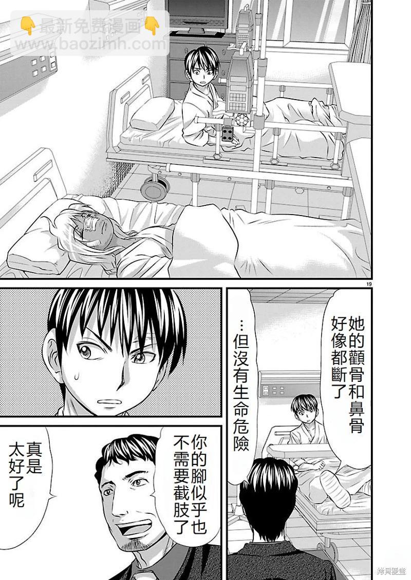 第8话18