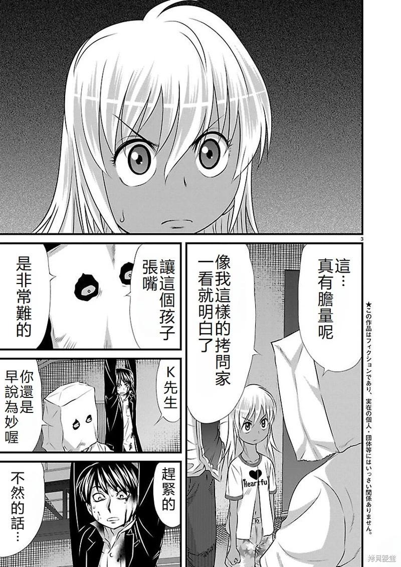 第8话2