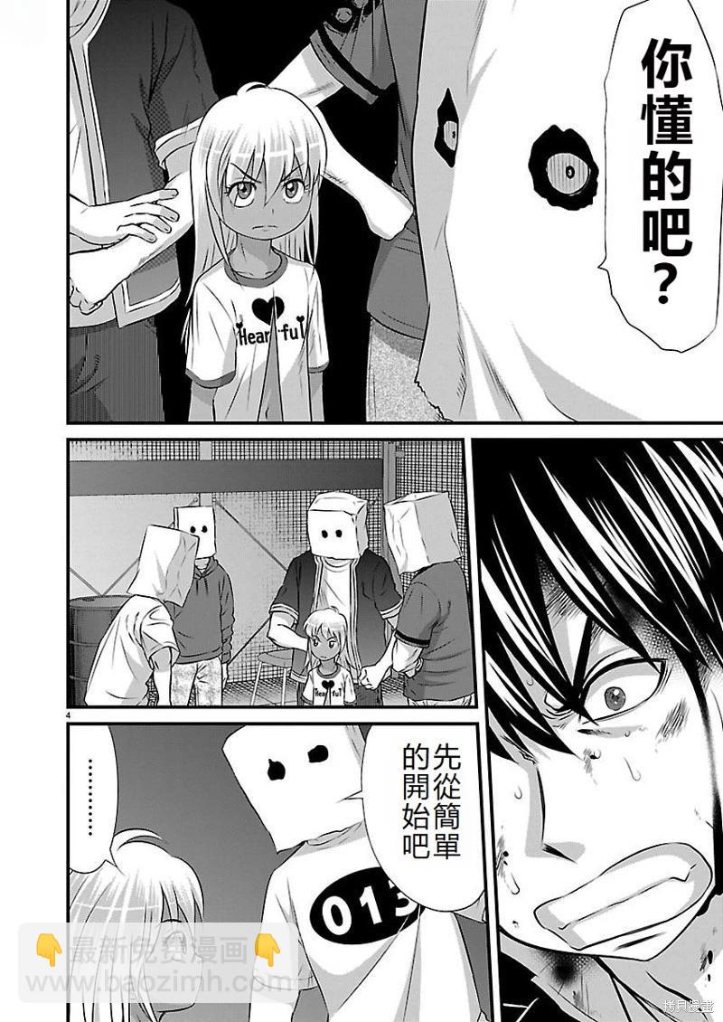 第8话3