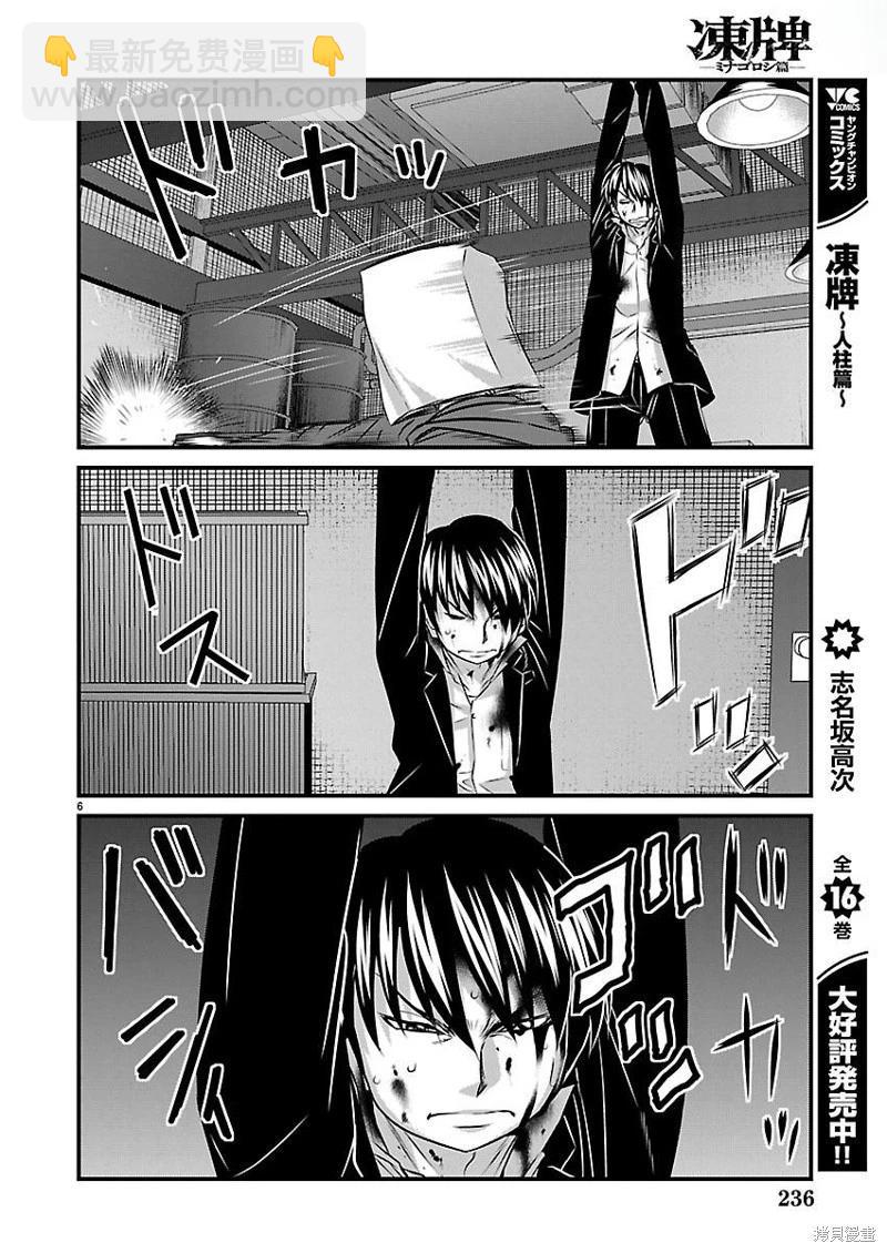 第8话5