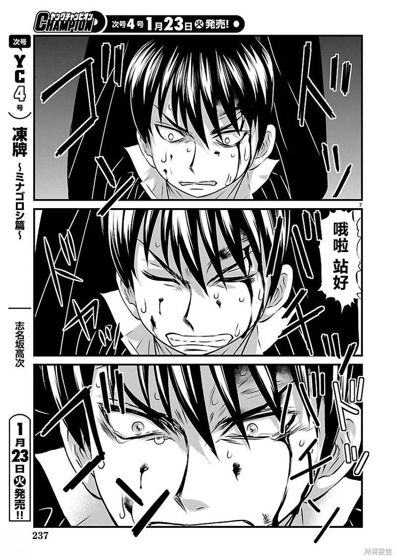 第8话6