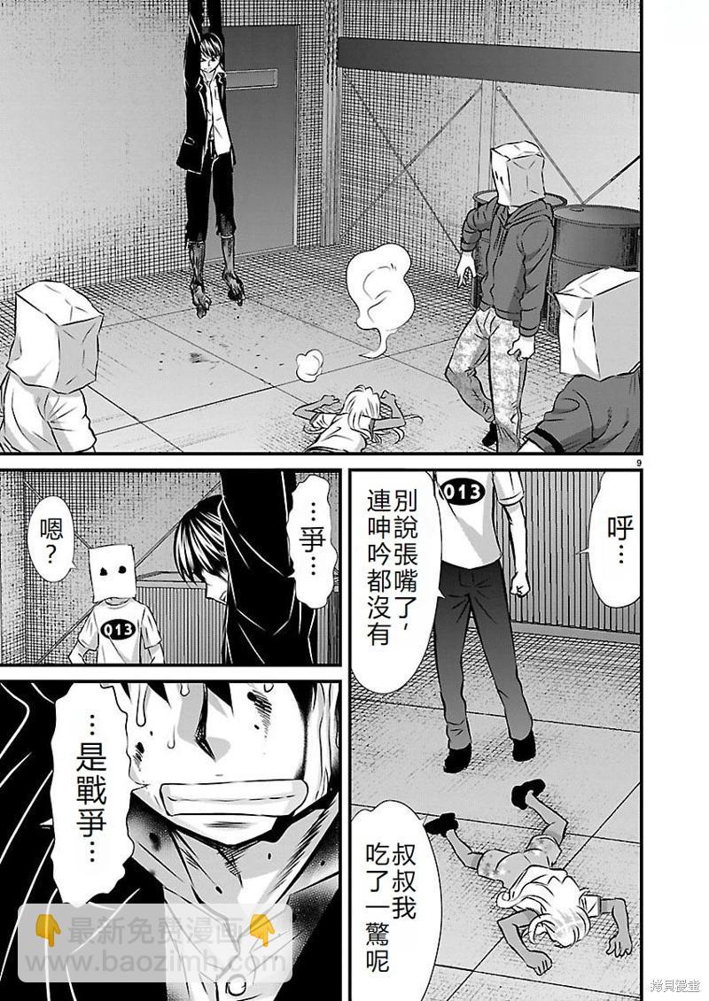 第8话8