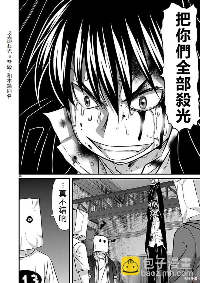 第8话9