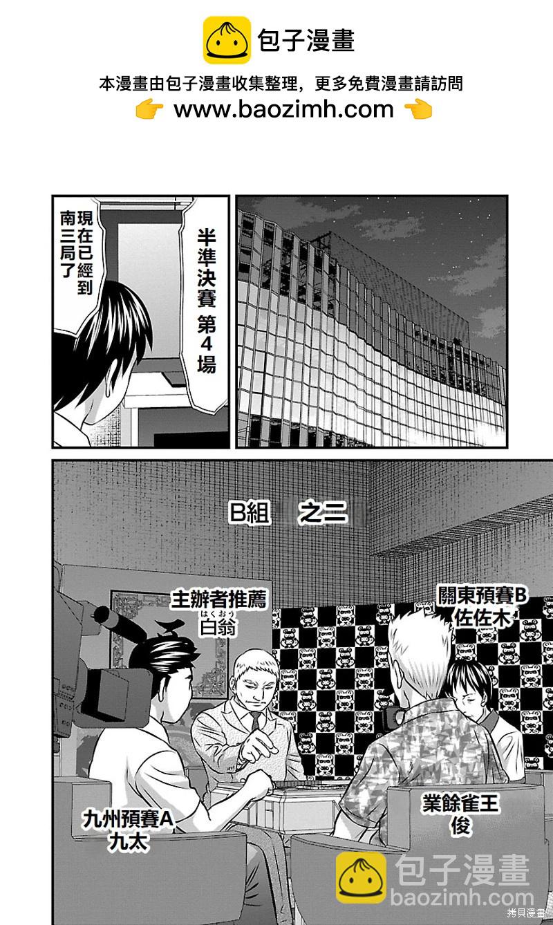 第29话1