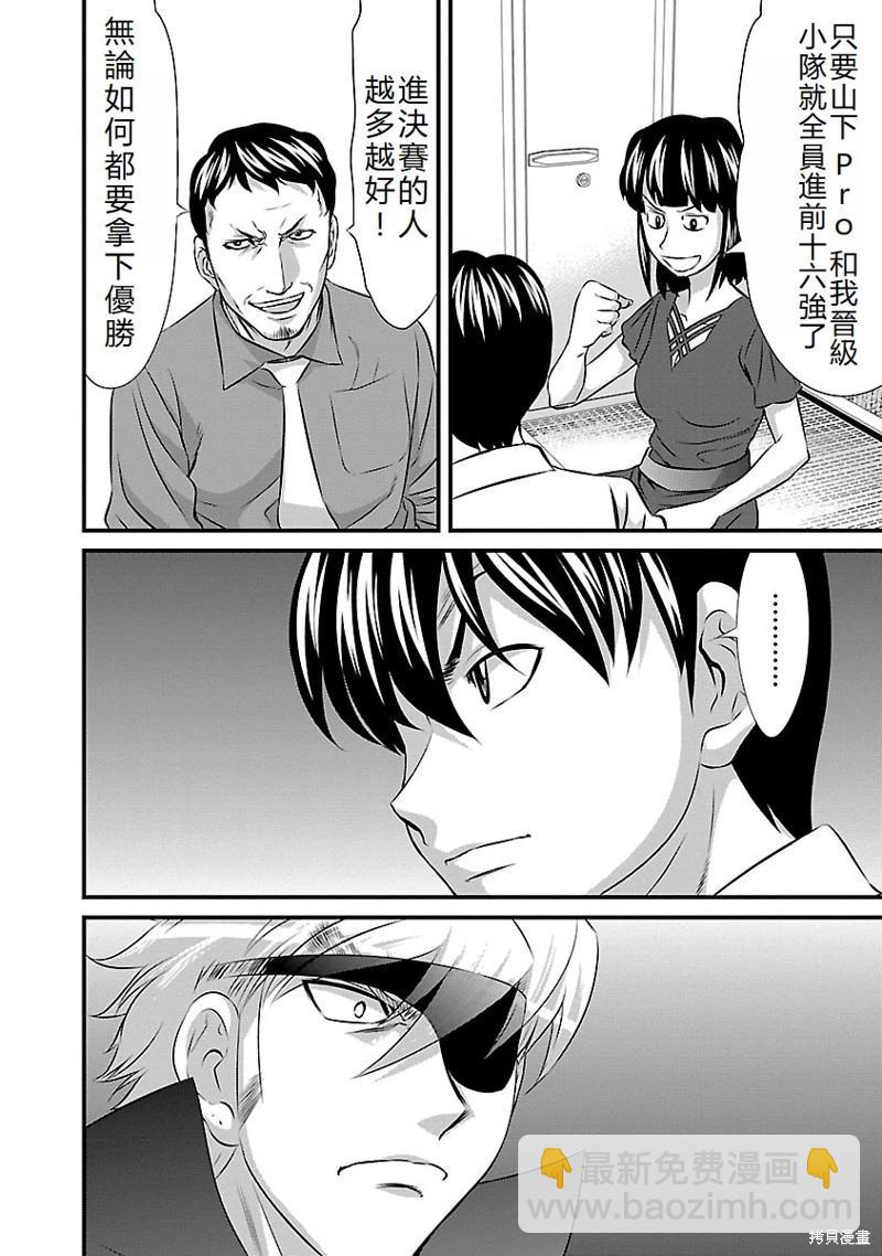 第29话11