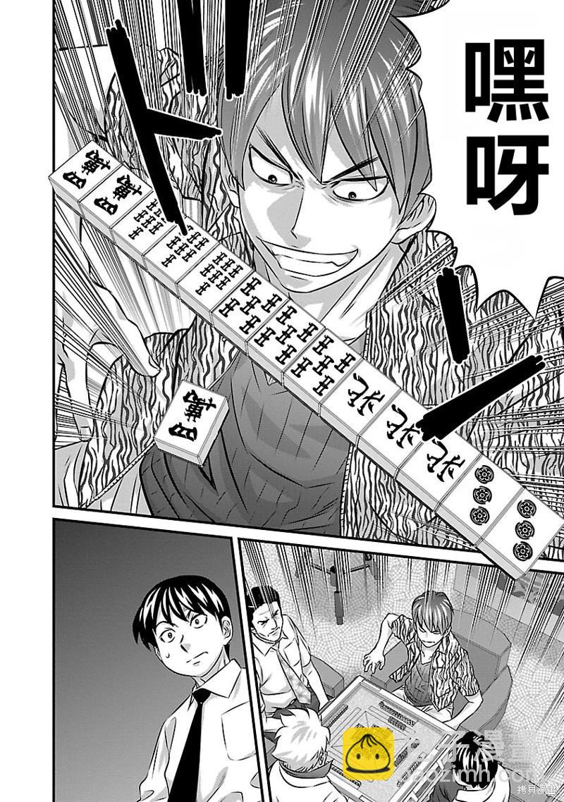 第29话13